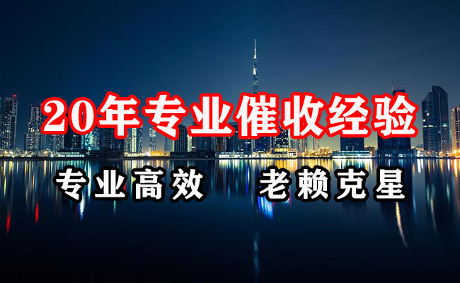 灌云收债公司